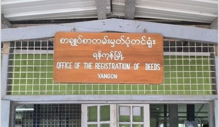 At long last, Myanmar launches new trademark law